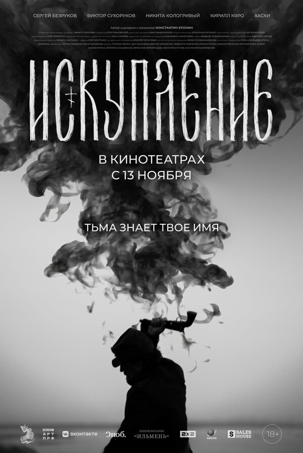 Постер фильма